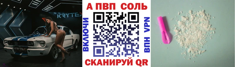 что такое Северск A-PVP Соль