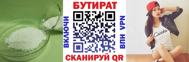 БУТИРАТ GHB  сколько стоит  Северск 