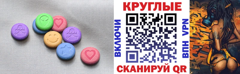 Экстази таблы  купить   Северск 