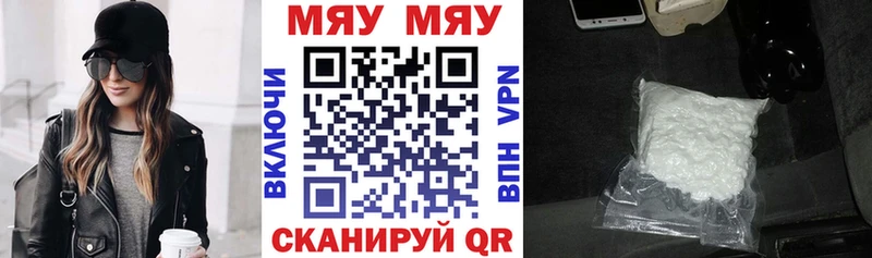 МЯУ-МЯУ mephedrone  мега как войти  Северск 